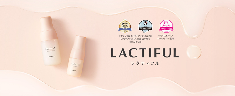 LACTIFUL(ラクティフル)