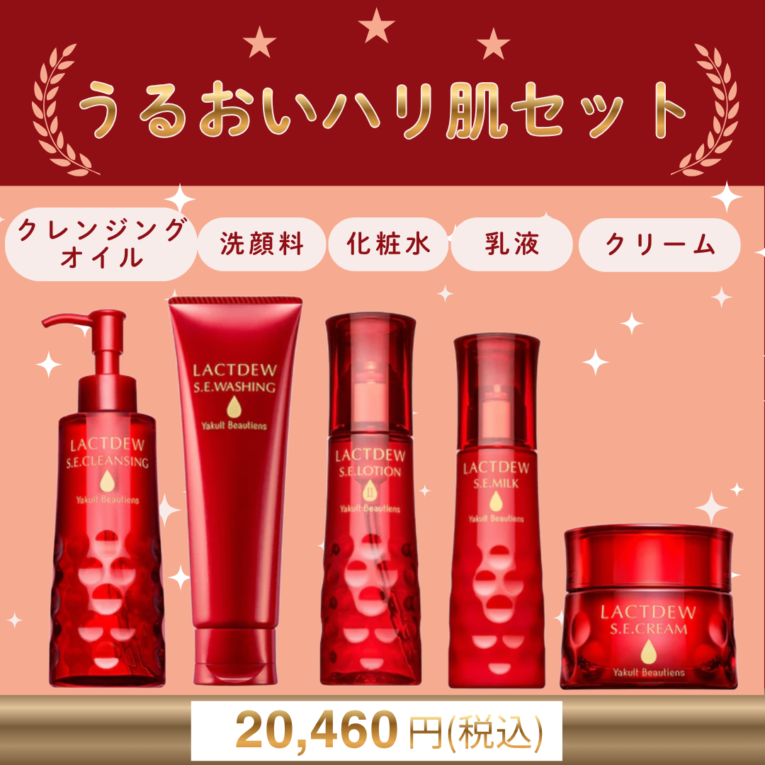 化粧水 – 3ページ目 – ヤクルトの化粧品公式通販