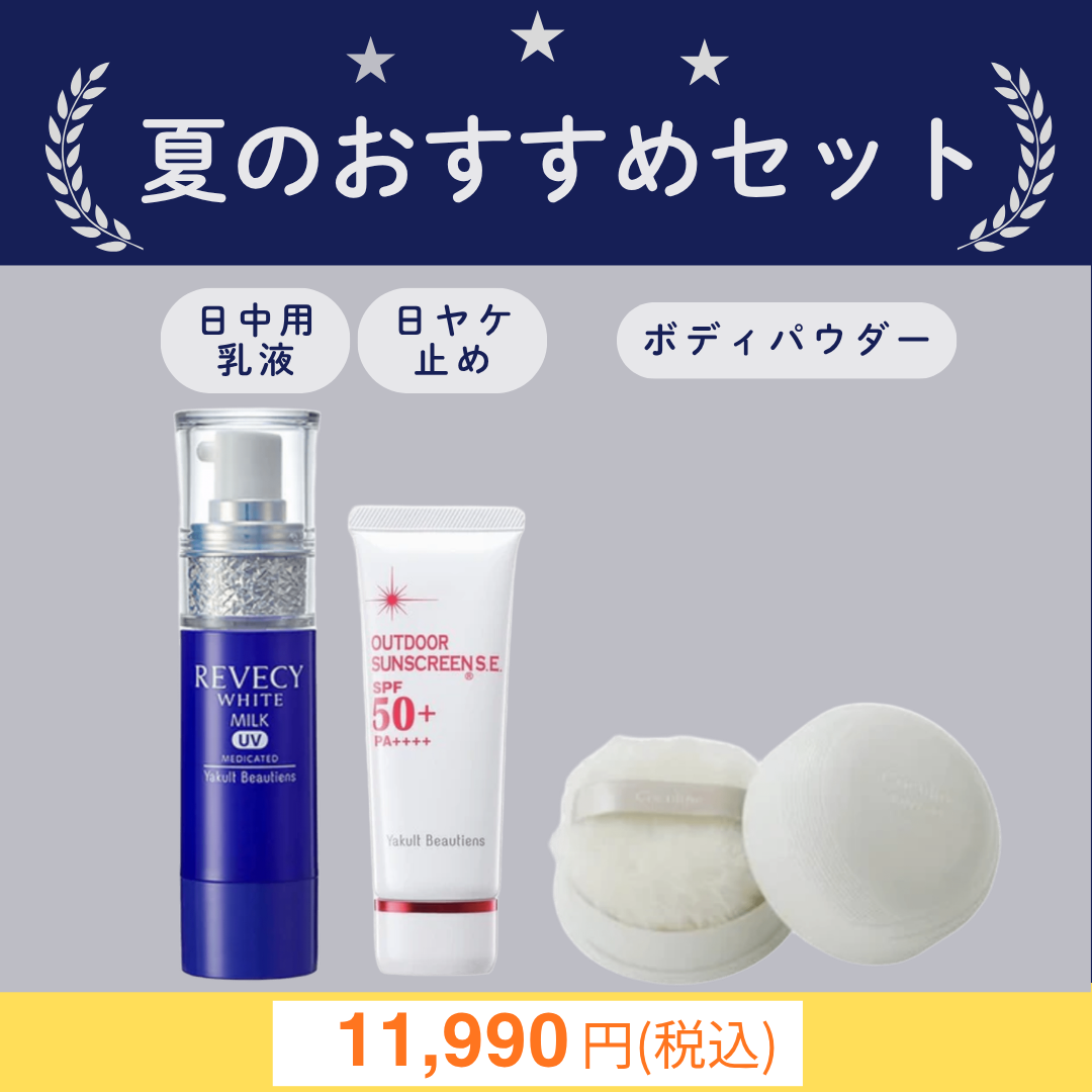 NEW ITEM – ヤクルトの化粧品公式通販