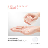 【ずっとお得便】ラクティフル モイストアップ ローション