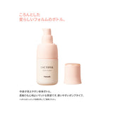 【ずっとお得便】ラクティフル モイストアップ ミルク