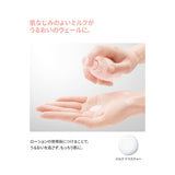 【ずっとお得便】ラクティフル モイストアップ ローションミルクセット