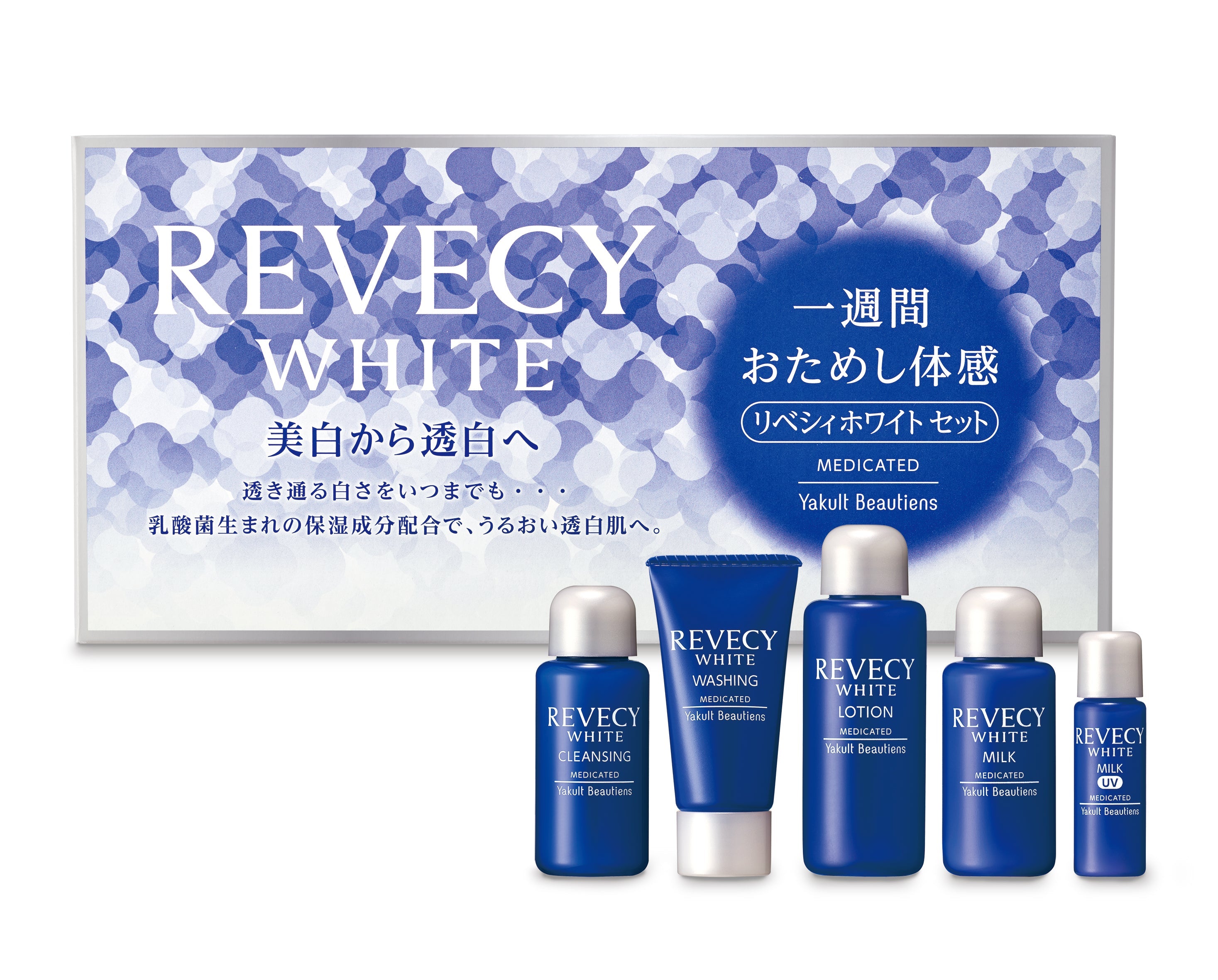 スキンケア/基礎化粧品リベシィホワイト　UVカットミルク　セット