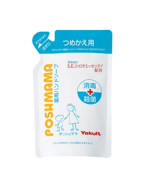 ポッシュママ 薬用ハンドソープ つめかえ用 200mL – ヤクルトの化粧品