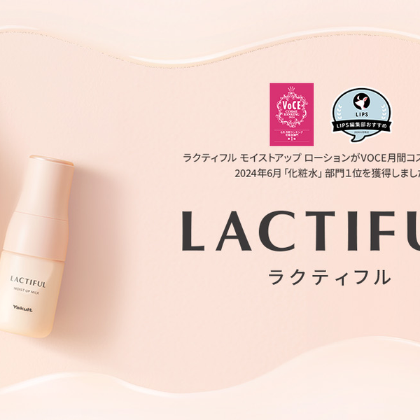 LACTIFUL（ラクティフル） – ヤクルトの化粧品公式通販