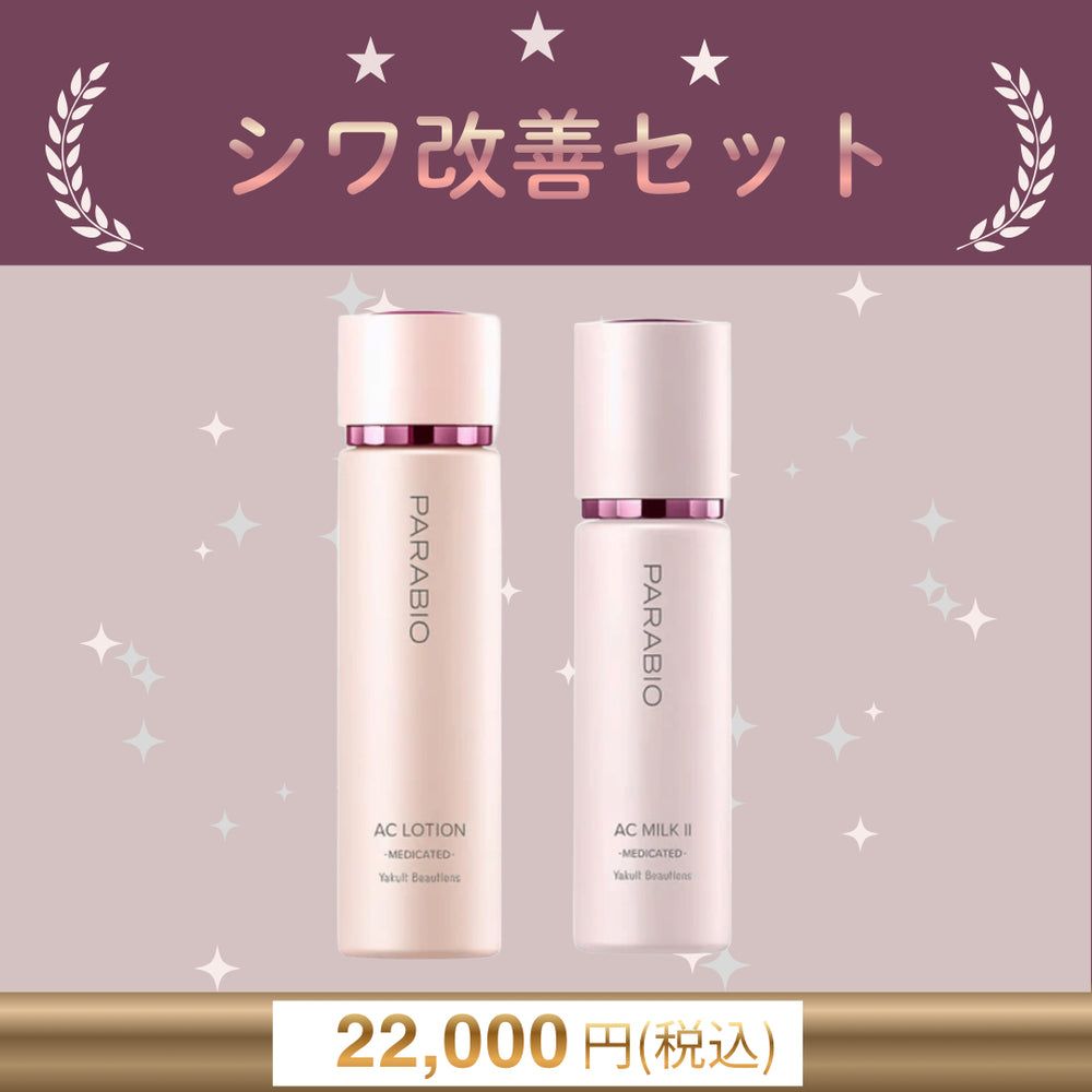 NEW ITEM – ヤクルトの化粧品公式通販