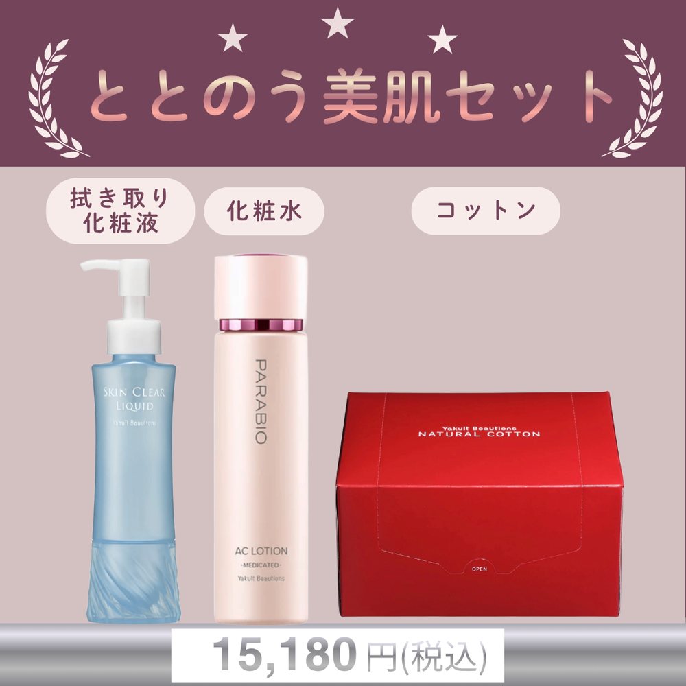 NEW ITEM – ヤクルトの化粧品公式通販