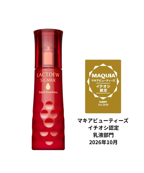 公式】ヤクルトの化粧品通信販売 – ヤクルトの化粧品公式通販
