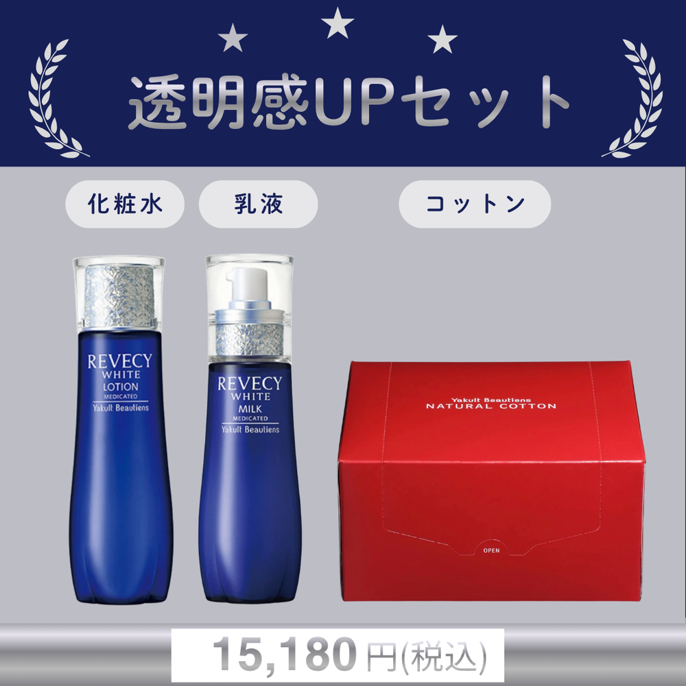 NEW ITEM – ヤクルトの化粧品公式通販