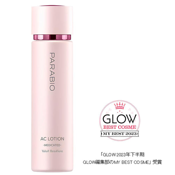 ★NEW★ パラビオ ACローション 130mL