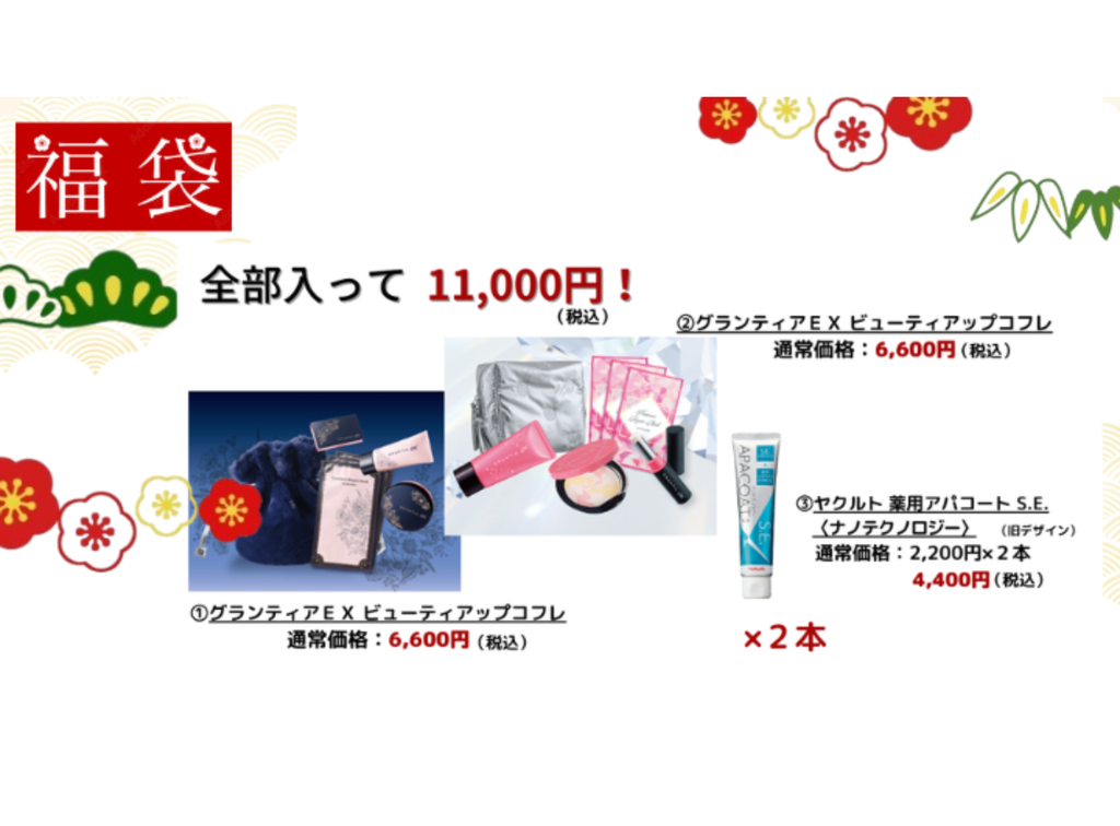 Shopifyluckybag_1024x.png?v=
