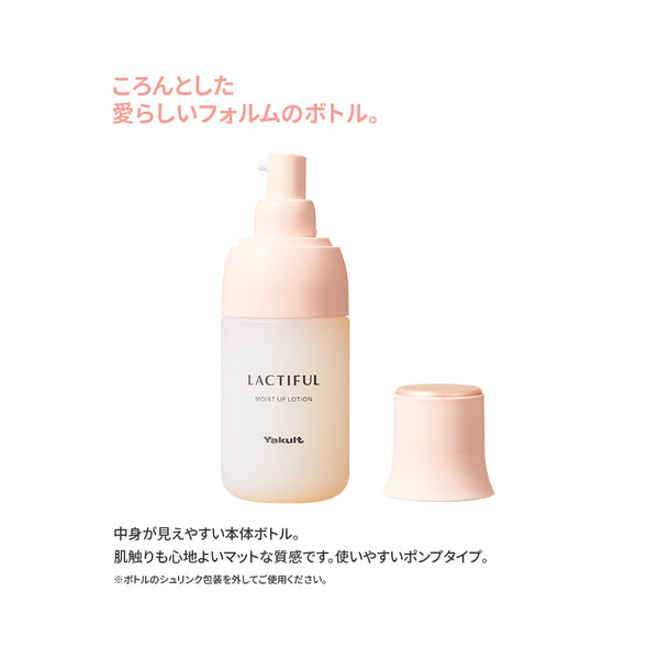 化粧水 – 2ページ目 – ヤクルトの化粧品公式通販