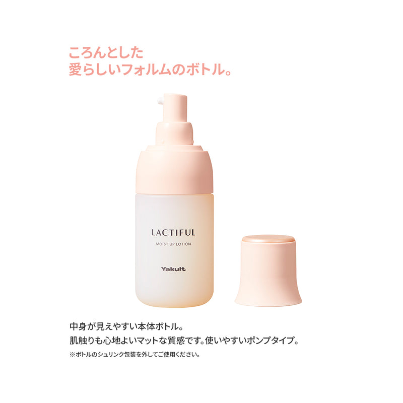 新品　ラクティフル　化粧水　乳液化粧水/ローション