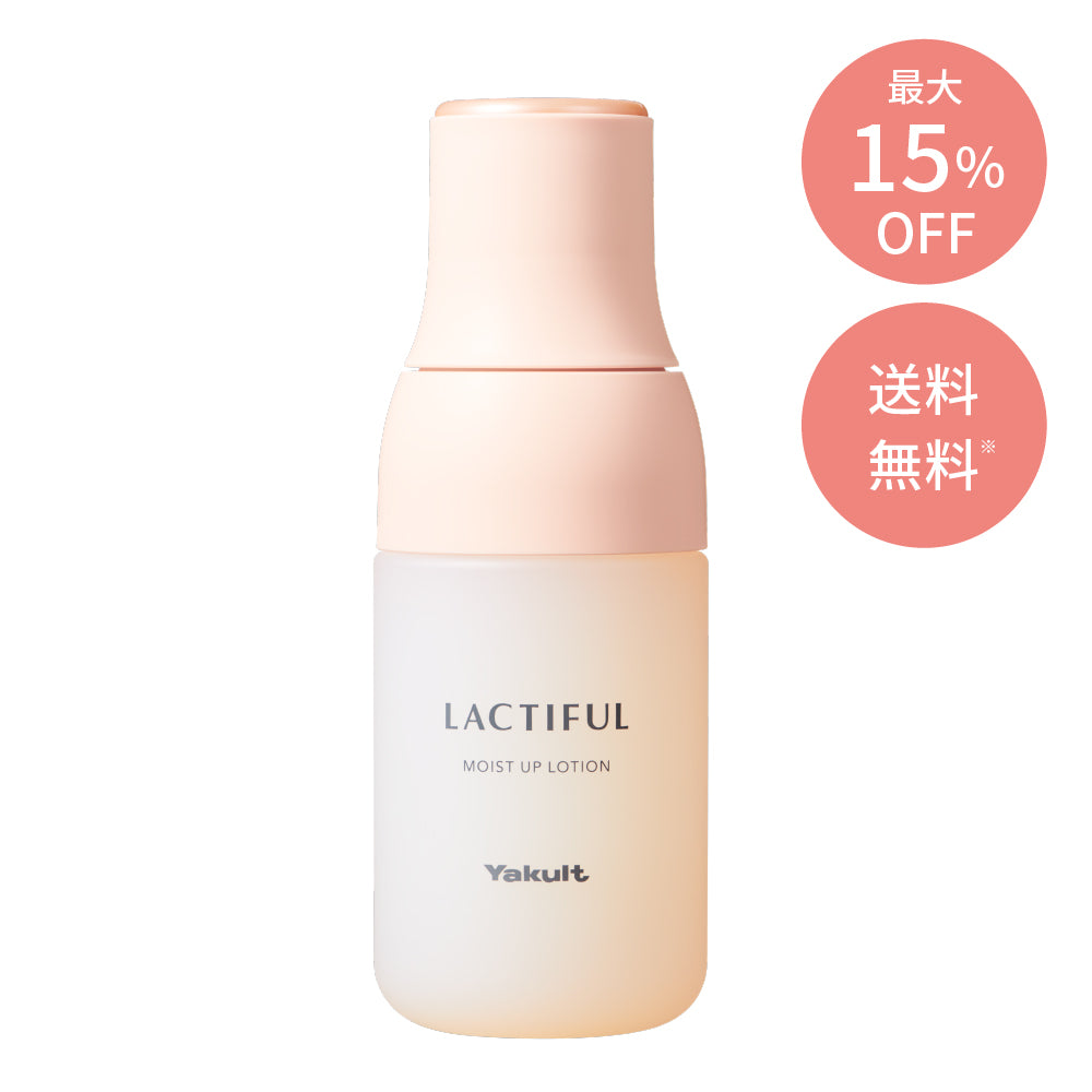 ラクティフル ずっとお得便 – ヤクルトの化粧品公式通販