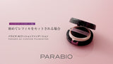 ★NEW★パラビオACクッションファンデーション　14ｇ