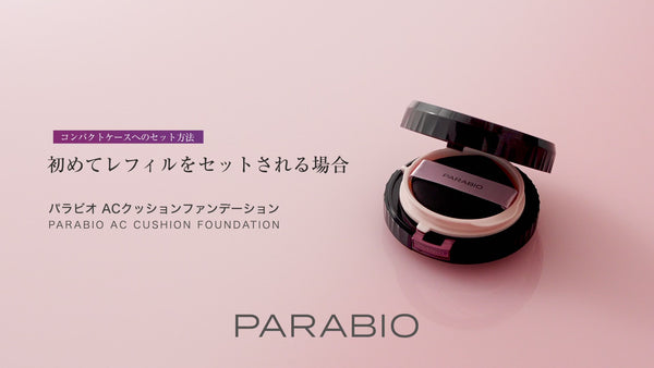 ファンデーション – ヤクルトの化粧品公式通販