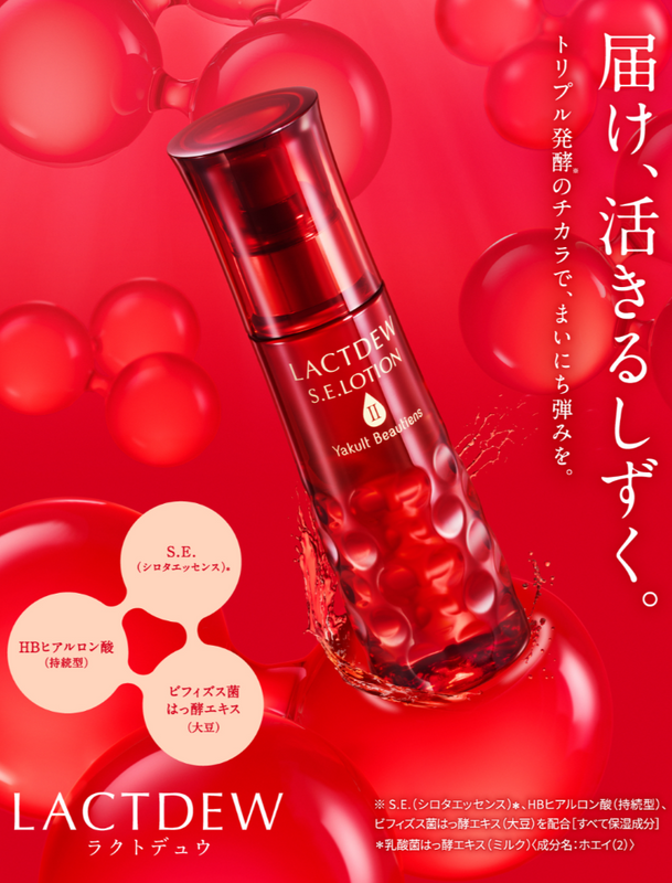 公式】ヤクルトの化粧品通信販売 – ヤクルトの化粧品公式通販 公式】ヤクルトの化粧品通信販売 – ヤクルトの化粧品公式通販