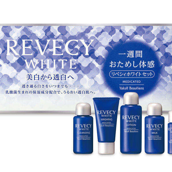 リベシィホワイトセット – ヤクルトの化粧品公式通販