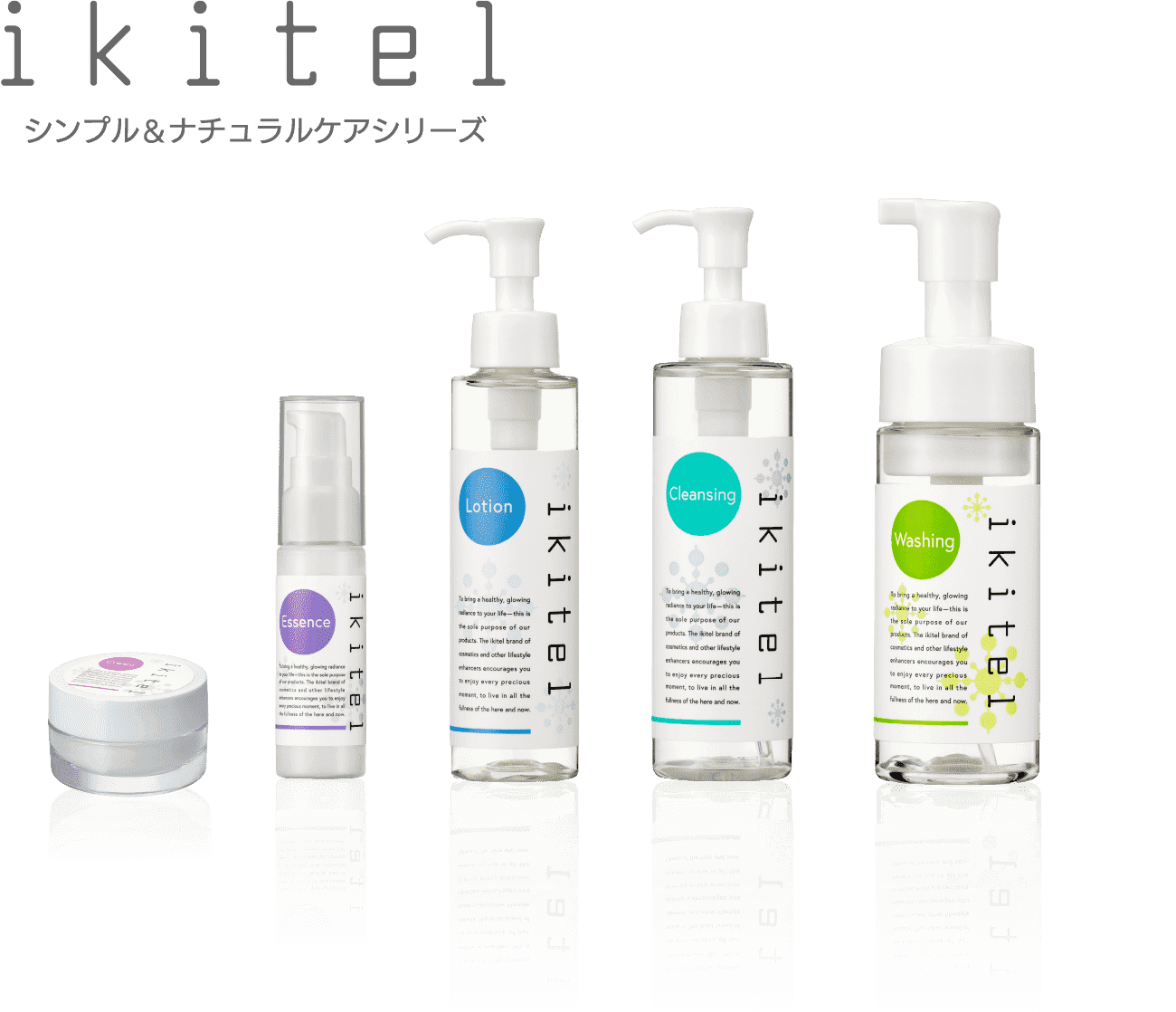 ヤクルト　イキテルシリーズ　５点セット Ikitel – ヤクルトの化粧品公式通販